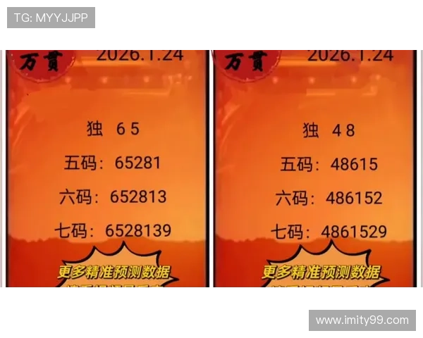 福彩024期开奖结果最新公布与号码查询